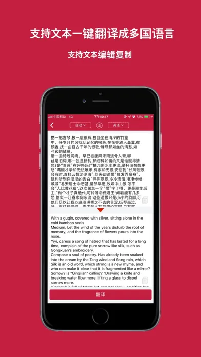 识图取字pro - 图片转文字 سکرین شاٹس