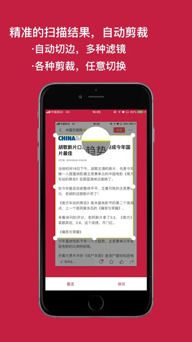 识图取字pro - 图片转文字 سکرین شاٹس