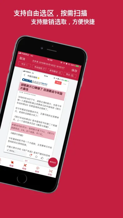 识图取字pro - 图片转文字 سکرین شاٹس