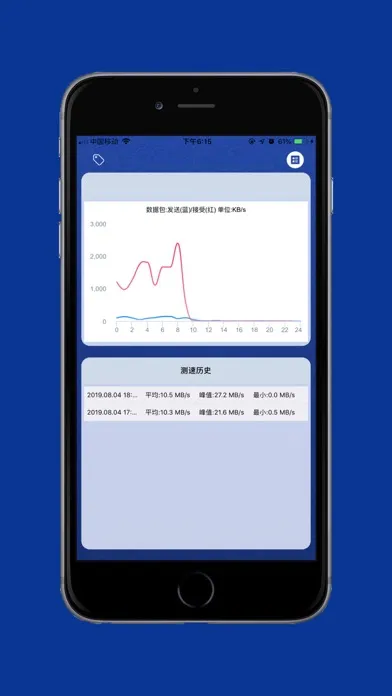 Net Speed-网络测速工具 스크린샷