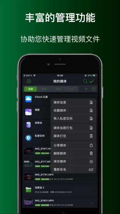 视频播放器pro 스크린샷