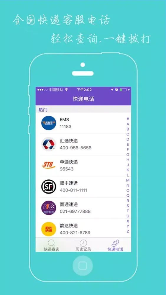 Capturas de tela do 快递e查-支持全国物流快递跟踪查询!