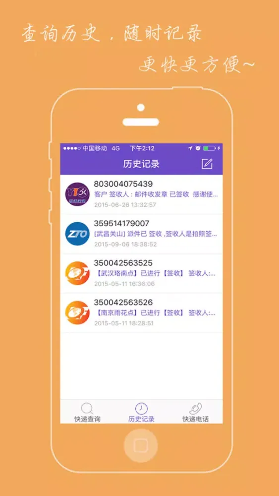 Capturas de tela do 快递e查-支持全国物流快递跟踪查询!