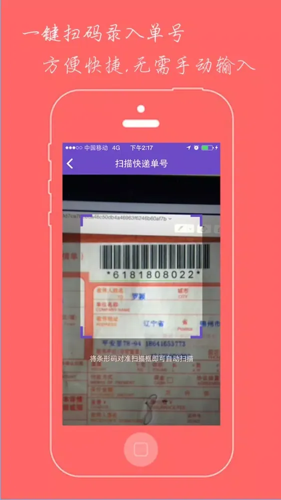 Capturas de tela do 快递e查-支持全国物流快递跟踪查询!