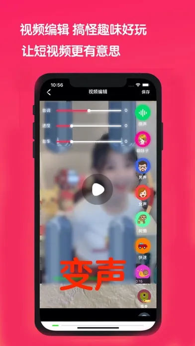 Video Voice Changer- More Fun! Screenshots
