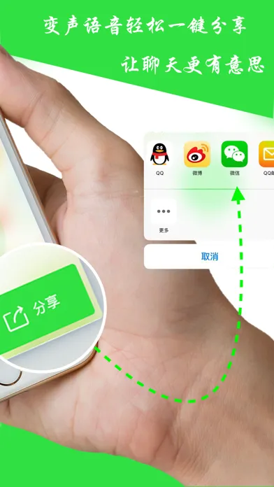 Screenshot di 手机变声器- 手机语音变声器！