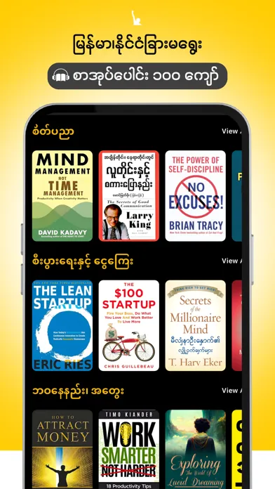 Zrzuty ekranu WillPower Audiobooks