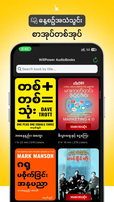 Zrzuty ekranu WillPower Audiobooks