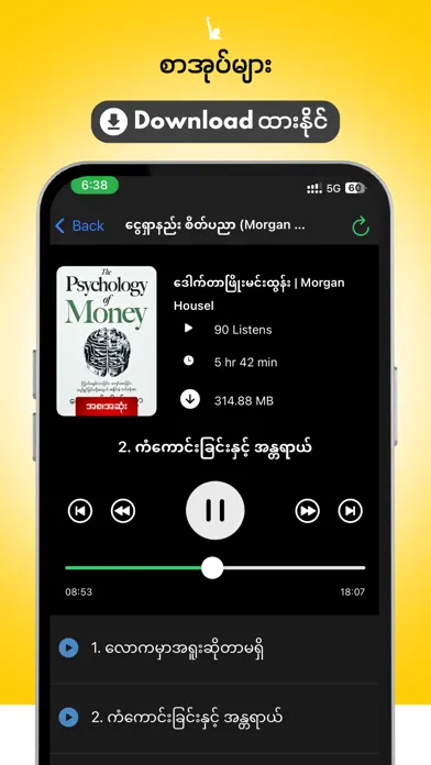 Zrzuty ekranu WillPower Audiobooks