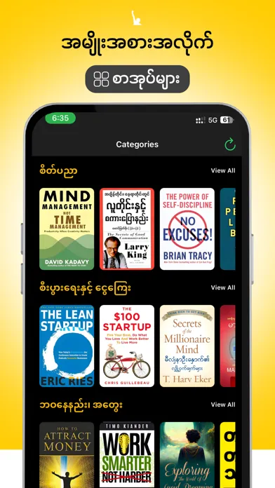 Zrzuty ekranu WillPower Audiobooks