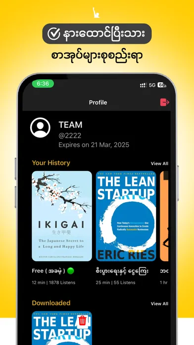 Zrzuty ekranu WillPower Audiobooks
