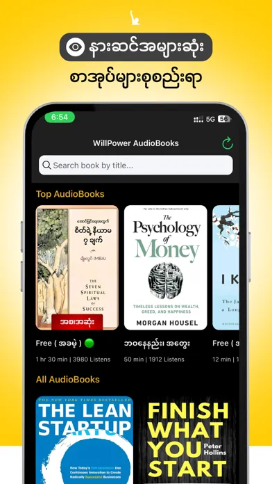 Zrzuty ekranu WillPower Audiobooks
