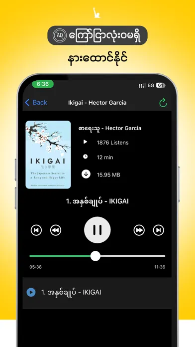 Zrzuty ekranu WillPower Audiobooks