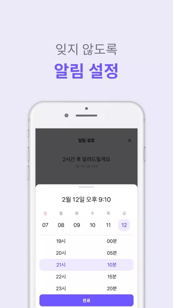 willread - 글을 읽는 가장 가벼운 습관 स्क्रीनशॉट