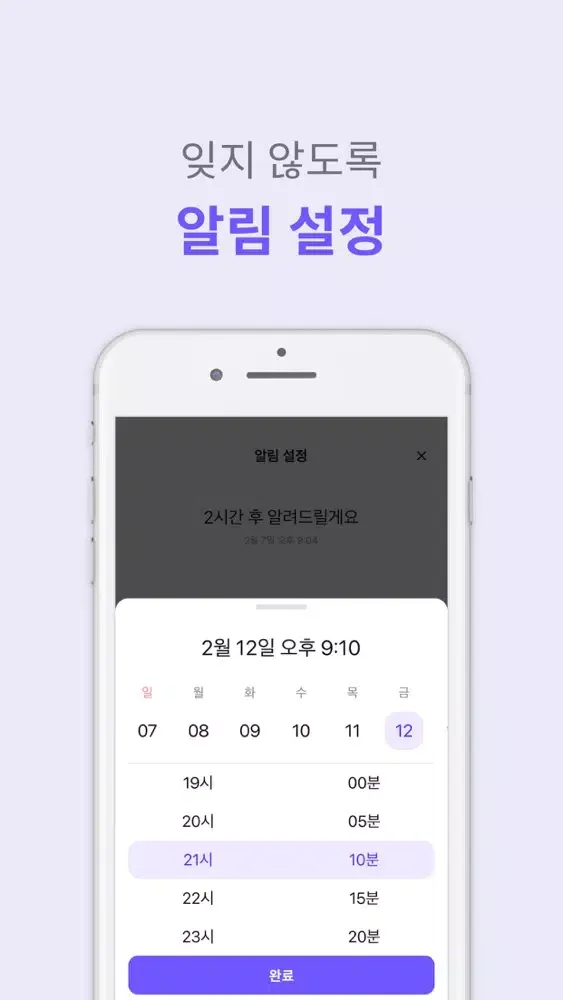 willread - 글을 읽는 가장 가벼운 습관 スクリーンショット