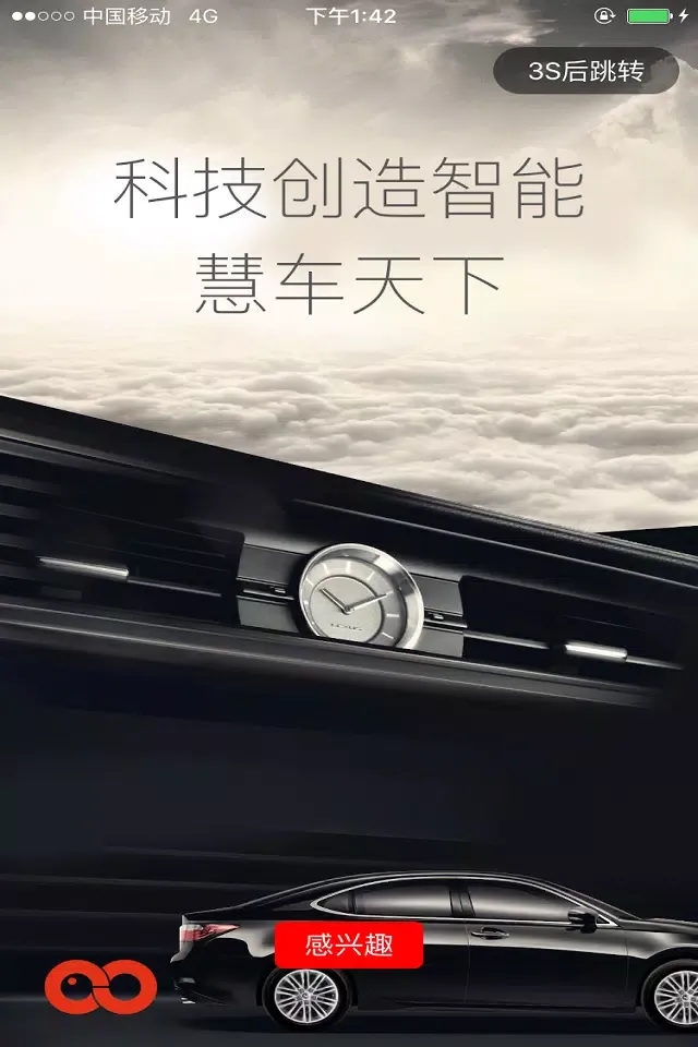 Capturas de tela do 慧车天下