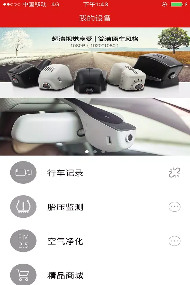 Capturas de tela do 慧车天下