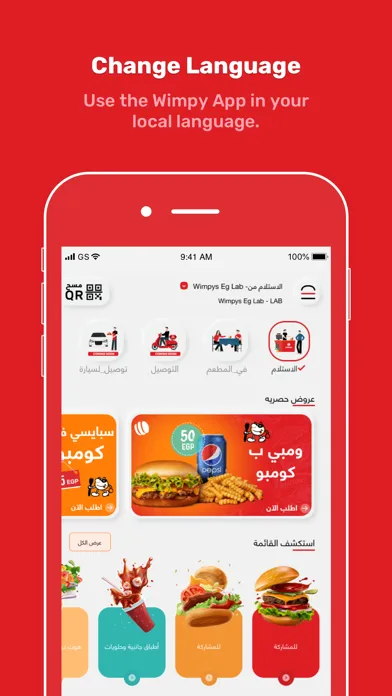 ภาพหน้าจอของ Wimpy Egypt: Order Food Online