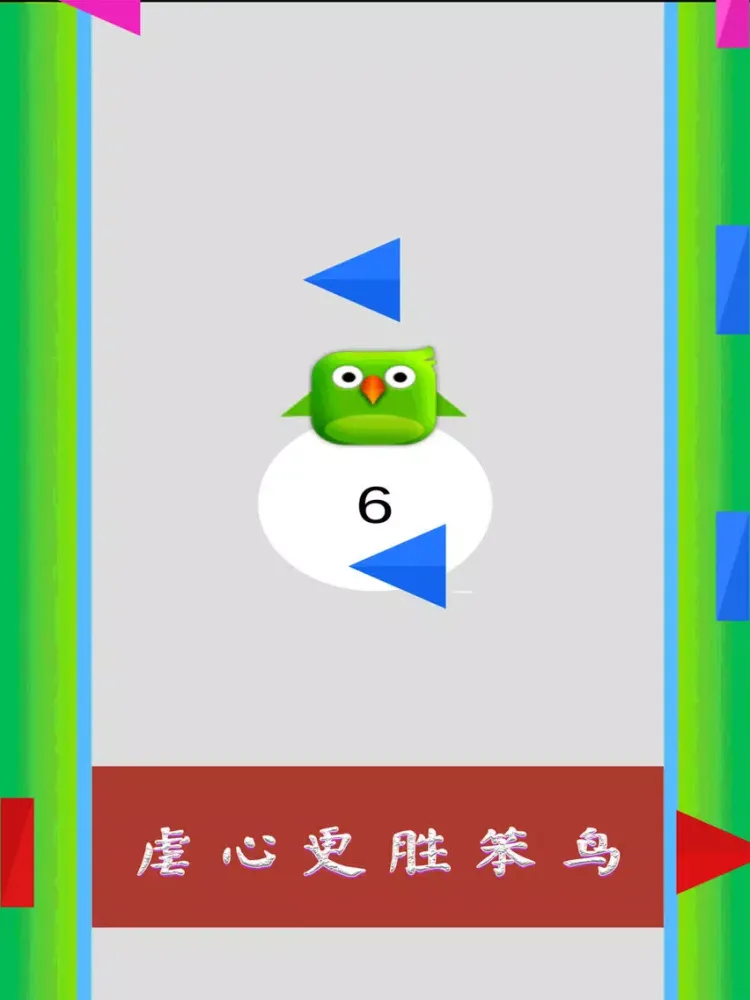 像素呆呆鸟 iPad  Screenshots