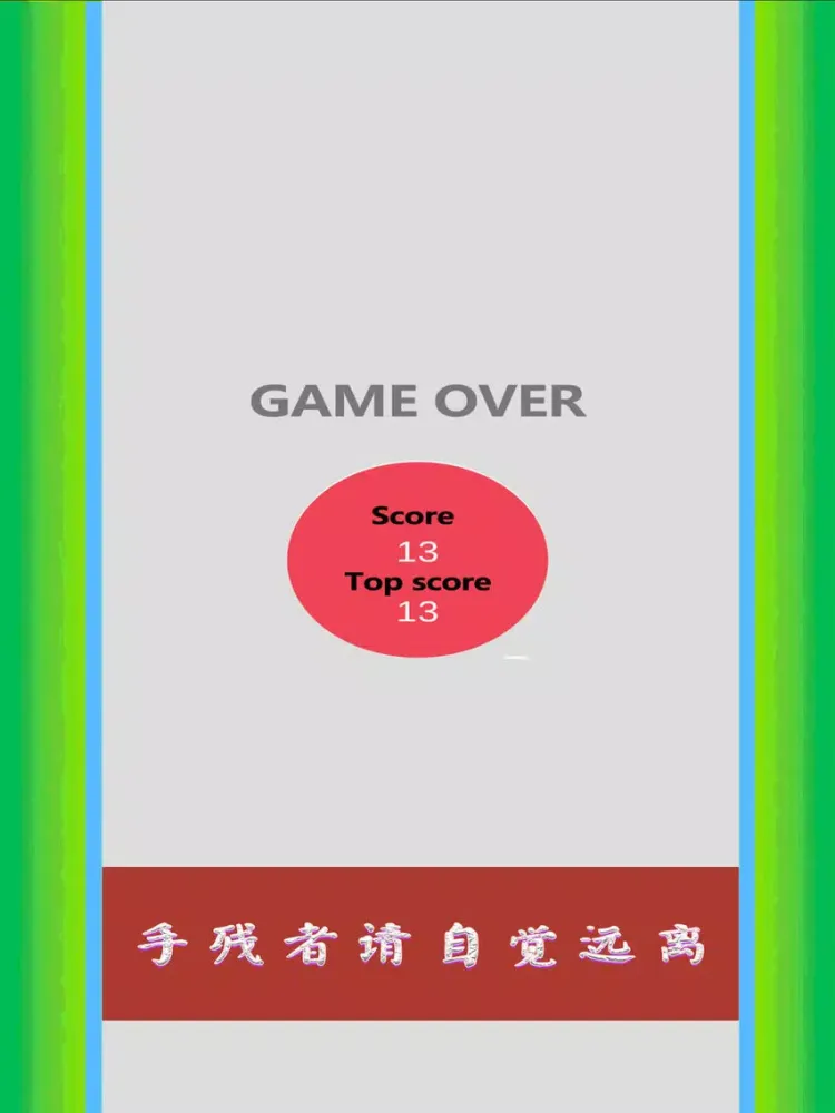 像素呆呆鸟 iPad  Screenshots