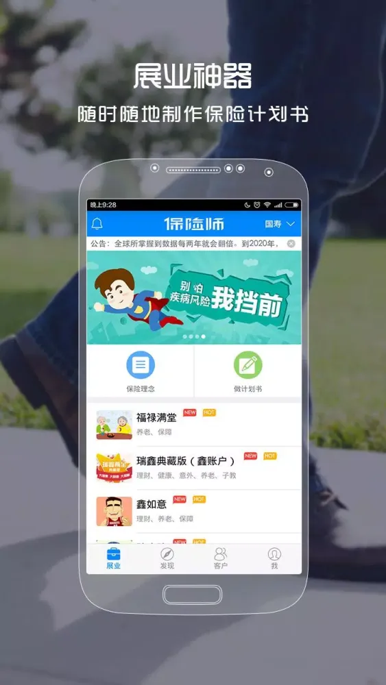 صور 保险师