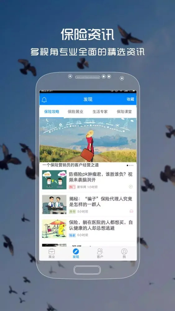صور 保险师
