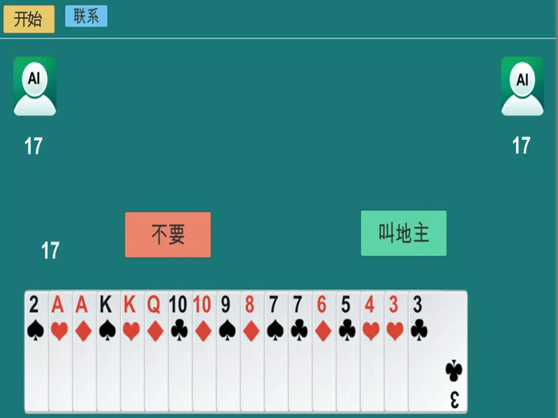 斗地主 by wind iPad  Screenshots