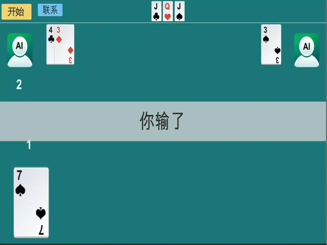 斗地主 by wind iPad  Screenshots