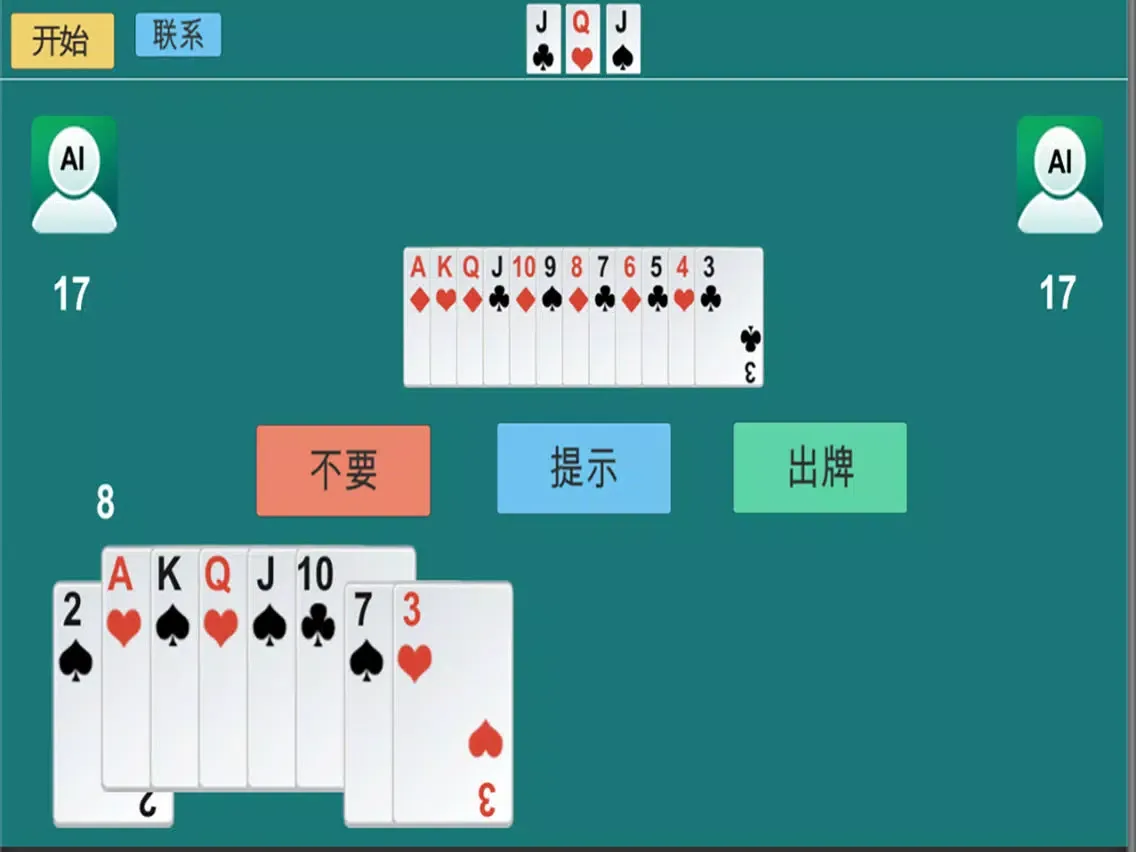 斗地主 by wind iPad  Screenshots