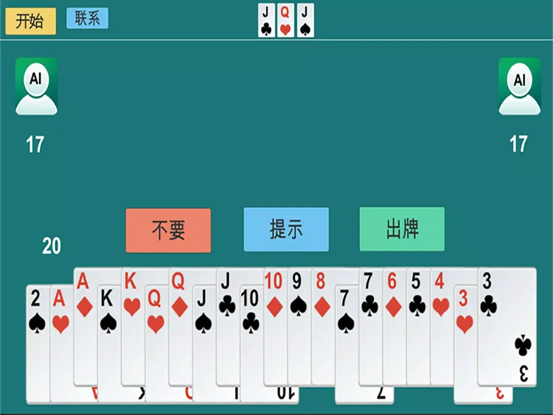 斗地主 by wind iPad  Screenshots