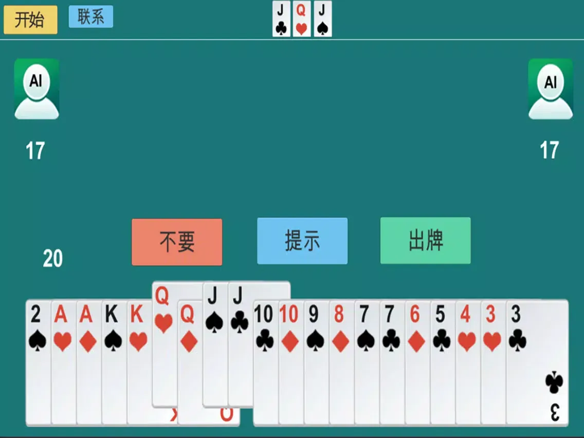 斗地主 by wind iPad  Screenshots