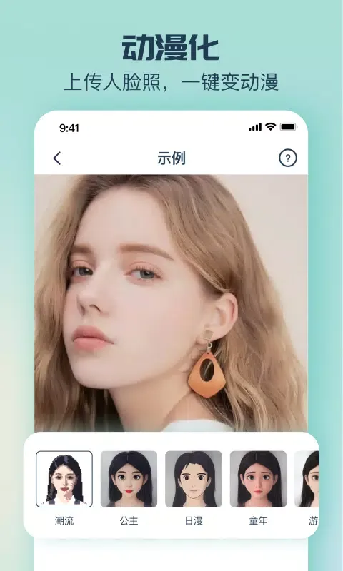 脸猫 Ekran Görüntüleri