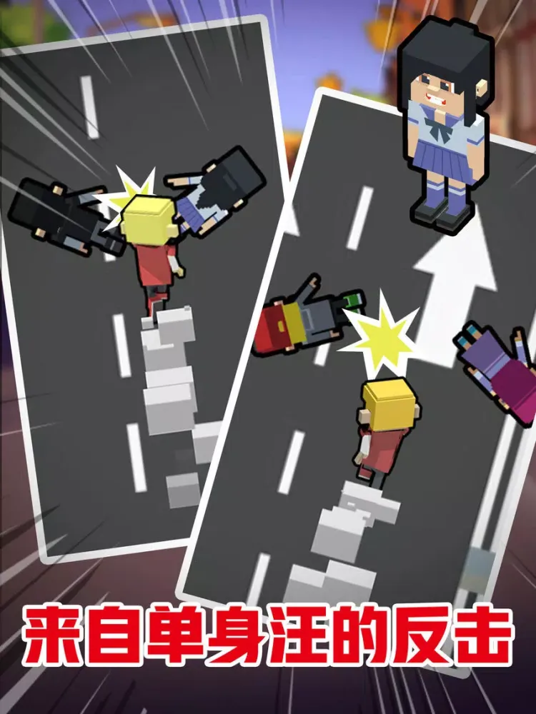 Capturas de pantalla de 扑灭现充run - 拆散情侣游戏 iPad 
