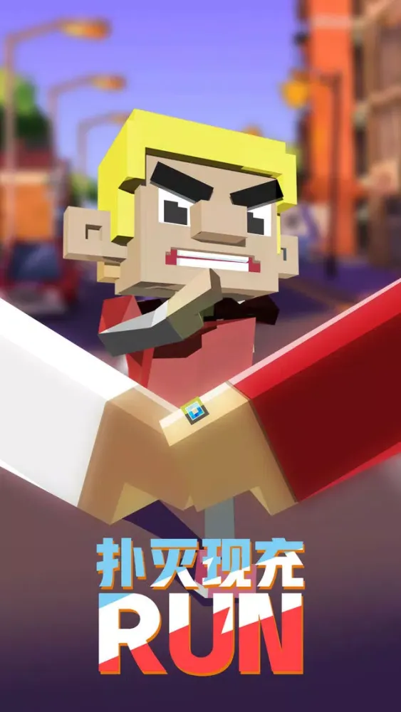 Capturas de pantalla de 扑灭现充run - 拆散情侣游戏