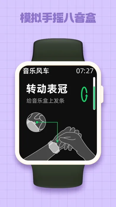 Capturas de pantalla de 音乐风车 - 手表运动健康游戏