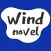 Wind Novel- Reading play game