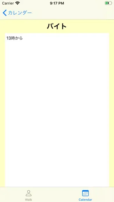 Screenshot di WCM