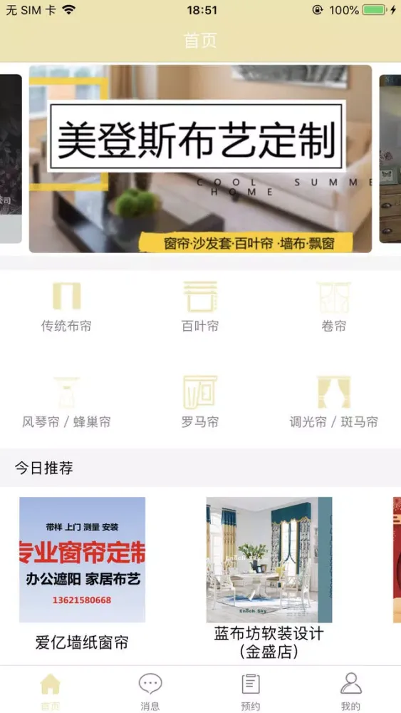 تصاویر Curtain Super Purchase