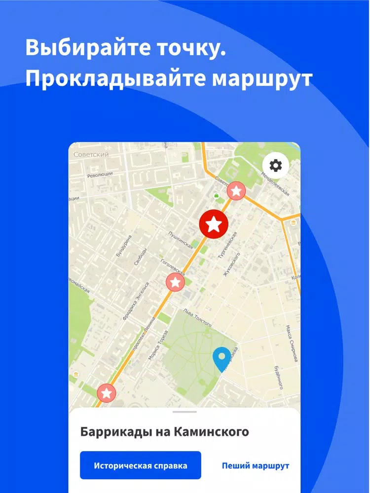 Capturas de tela do Окно в прошлое iPad 