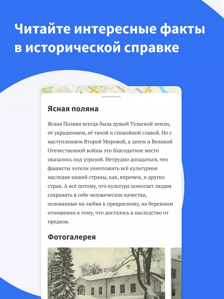 Capturas de tela do Окно в прошлое iPad 