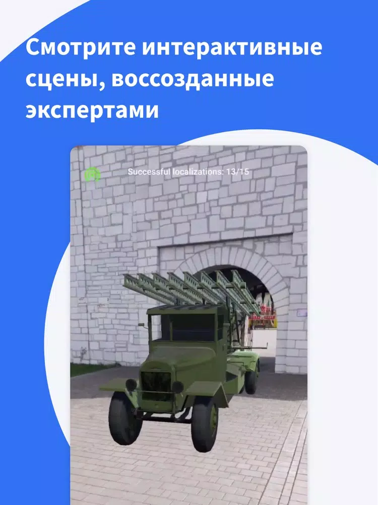 Capturas de tela do Окно в прошлое iPad 