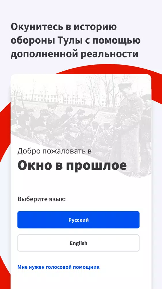 Capturas de tela do Окно в прошлое
