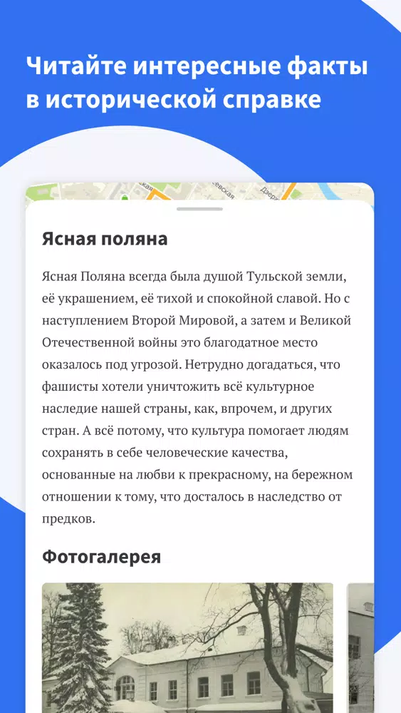Capturas de tela do Окно в прошлое