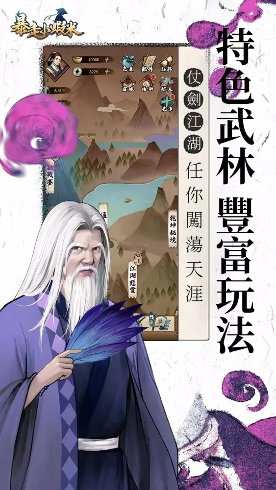 Capturas de tela do 暴走小蝦米