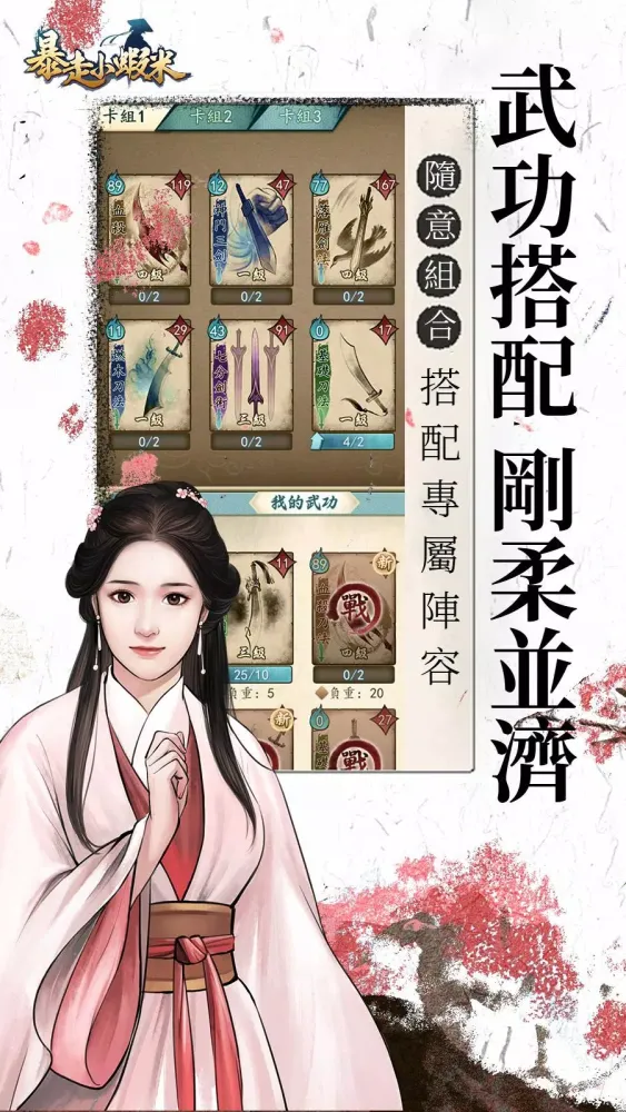 Capturas de tela do 暴走小蝦米