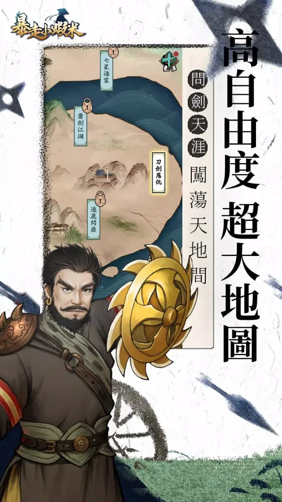 Capturas de tela do 暴走小蝦米