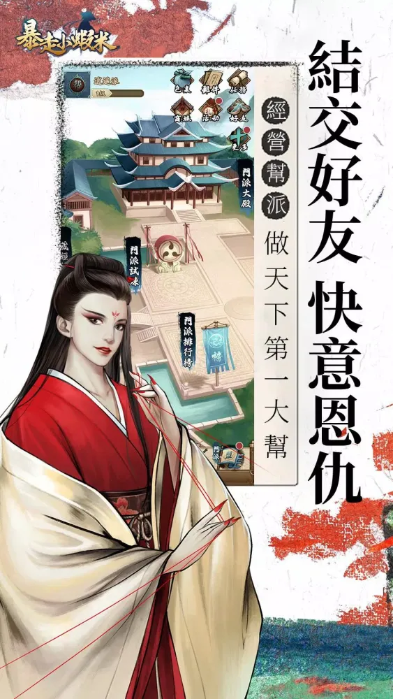 Capturas de tela do 暴走小蝦米