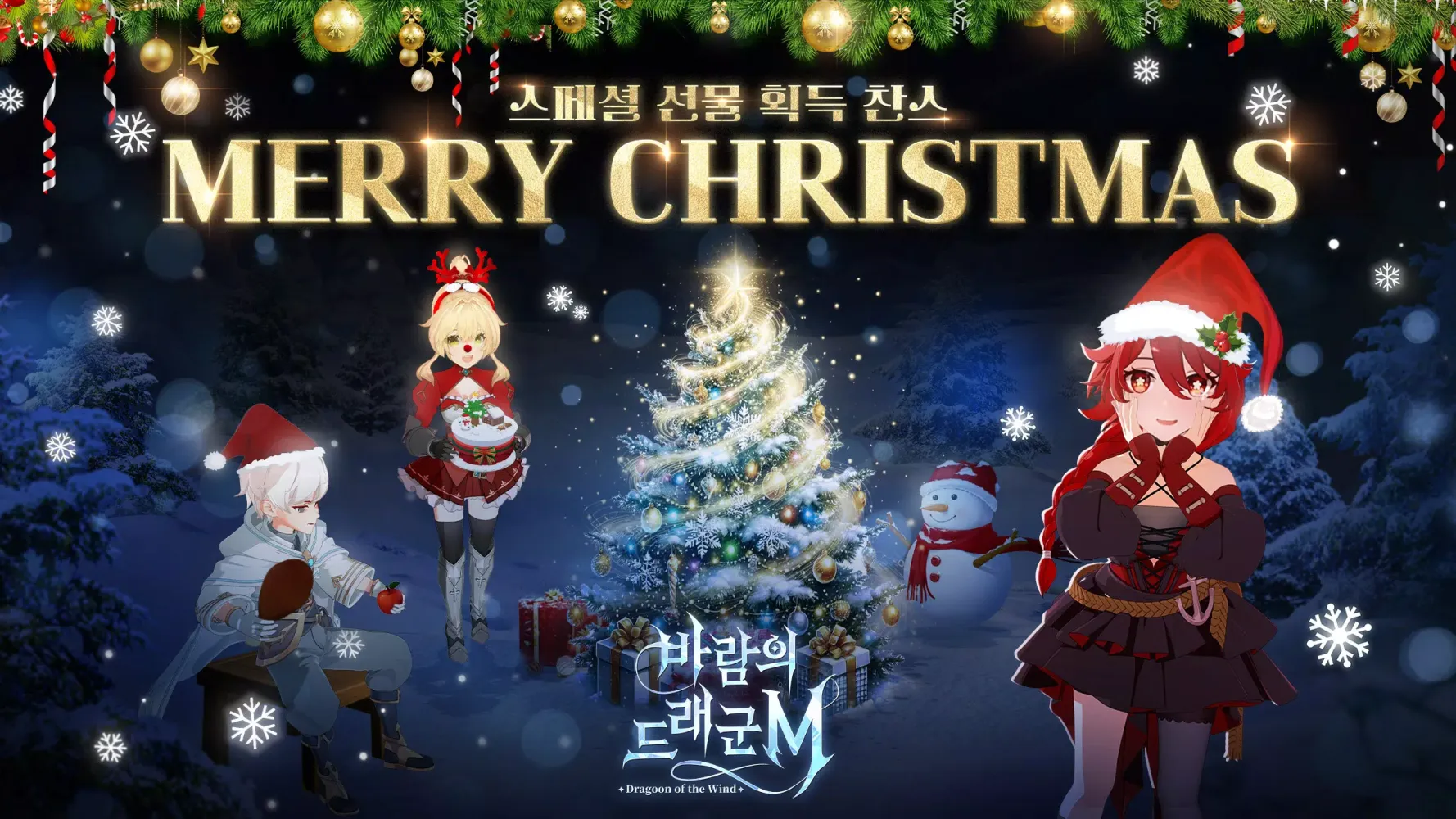 바람의 드래군M應用截圖