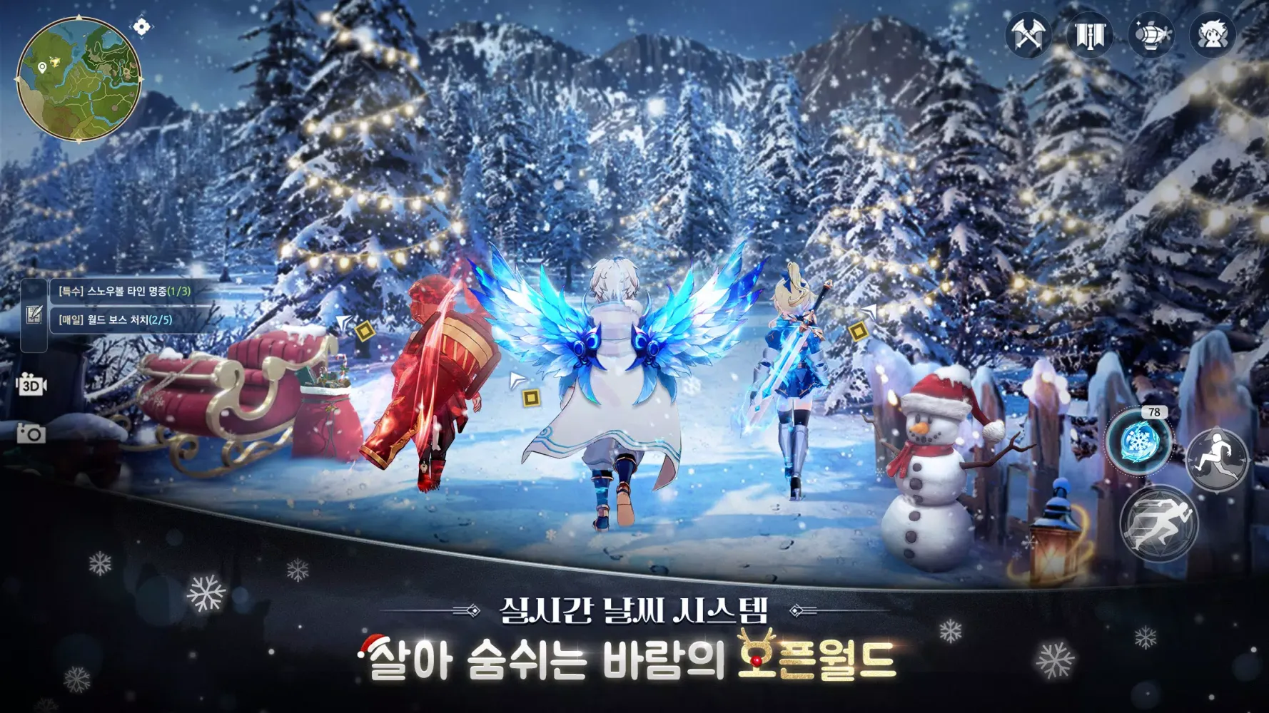바람의 드래군M應用截圖