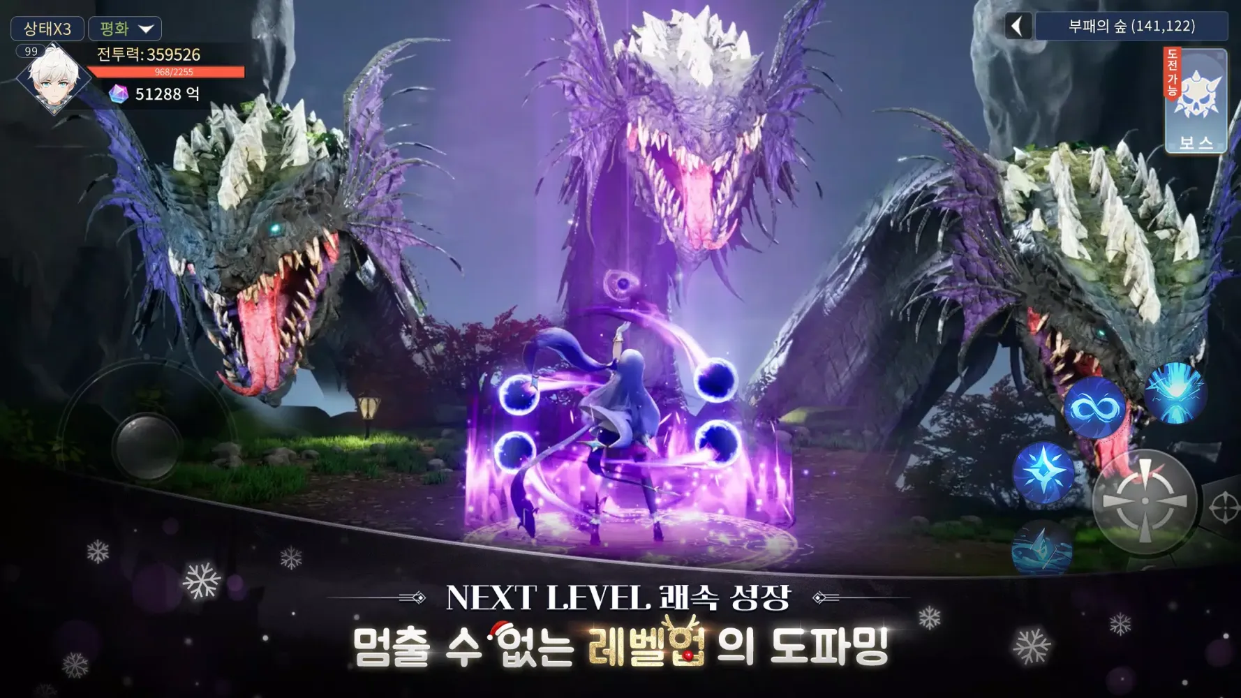 바람의 드래군M應用截圖